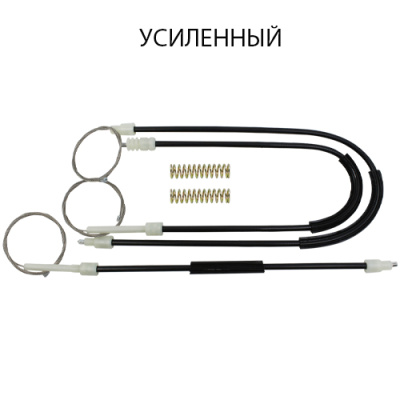 Комплект усиленных тросов стеклоподъёмника Peugeot 607 (перед. лев./прав.) 771067-1