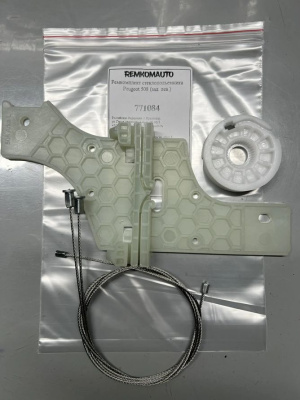 Ремкомплект стеклоподъёмника Peugeot 508 1 поколение 2010-2018 (зад. лев.) 771084