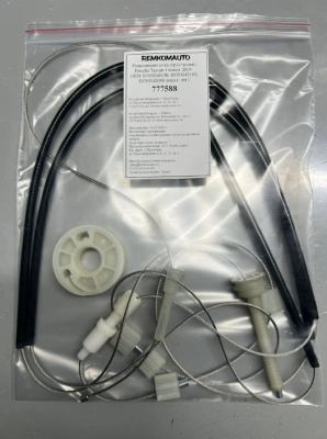 Ремкомплект (трос+ролик)Porsche Taycan 2019- ОЕМ:E059324013B,E059324211D,E059324209 перед.лев 777588