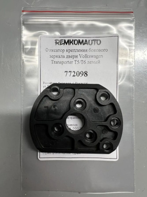 Фиксатор крепления бокового зеркала двери Volkswagen Transporter T5/T6 левый 772098