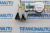 Фиксатор ручки двери Renault Master 3/Opel Movano A (перед. прав.) 771723 Фиксатор ручки двери Renault Master 3/Opel Movano A (перед. прав.) 771723