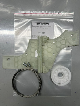 Ремкомплект стеклоподъёмника Peugeot 508 Peugeot 508 1 поколение 2010-2018 (зад. прав.) 771083