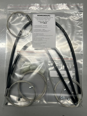 Универсальный комплект тросов стеклоподъёмника Infiniti FX S50/S51; M37; J50 (перед.) 777463