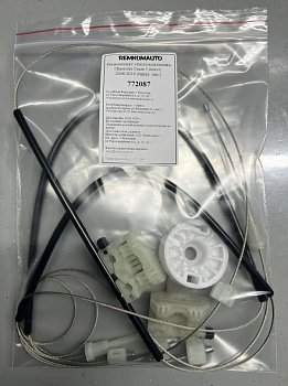 Ремкомплект стеклоподъёмника Chevrolet Cruze 1 покол. 2008-2016 (перед. лев.) 772087