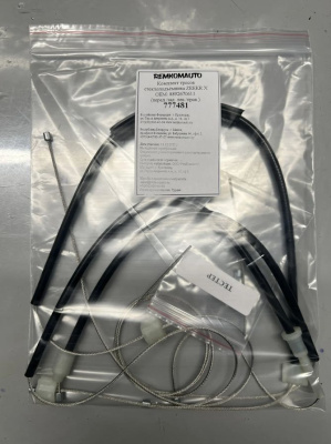 Комплект тросов стеклоподъёмника ZEEKR Х ОЕМ: 8892670611 (перед./зад. лев./прав.) 777481