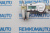 Фиксатор замка багажника Renault Clio 772295 Фиксатор замка багажника Renault Clio 772295