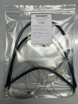 Комплект тросов стеклоподъёмника BMW 5-series F07 2009-2017 ОЕМ: 51357197923 (зад. лев./прав) 777596