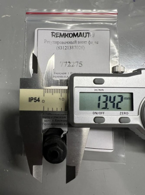 Регулировочный винт фары (63121387026) 772275